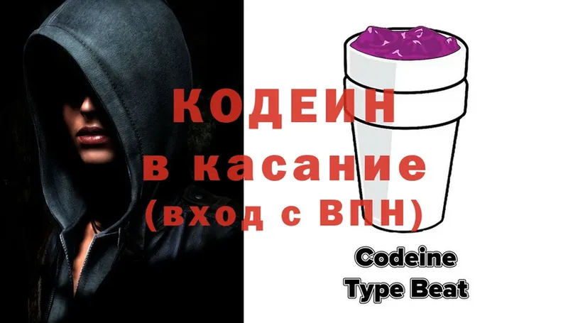 Кодеин Purple Drank  Анжеро-Судженск 