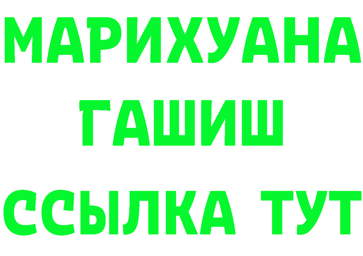 Бошки Шишки Ganja ТОР нарко площадка мега Анжеро-Судженск